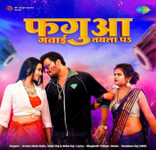 bhojpuri holi album video download