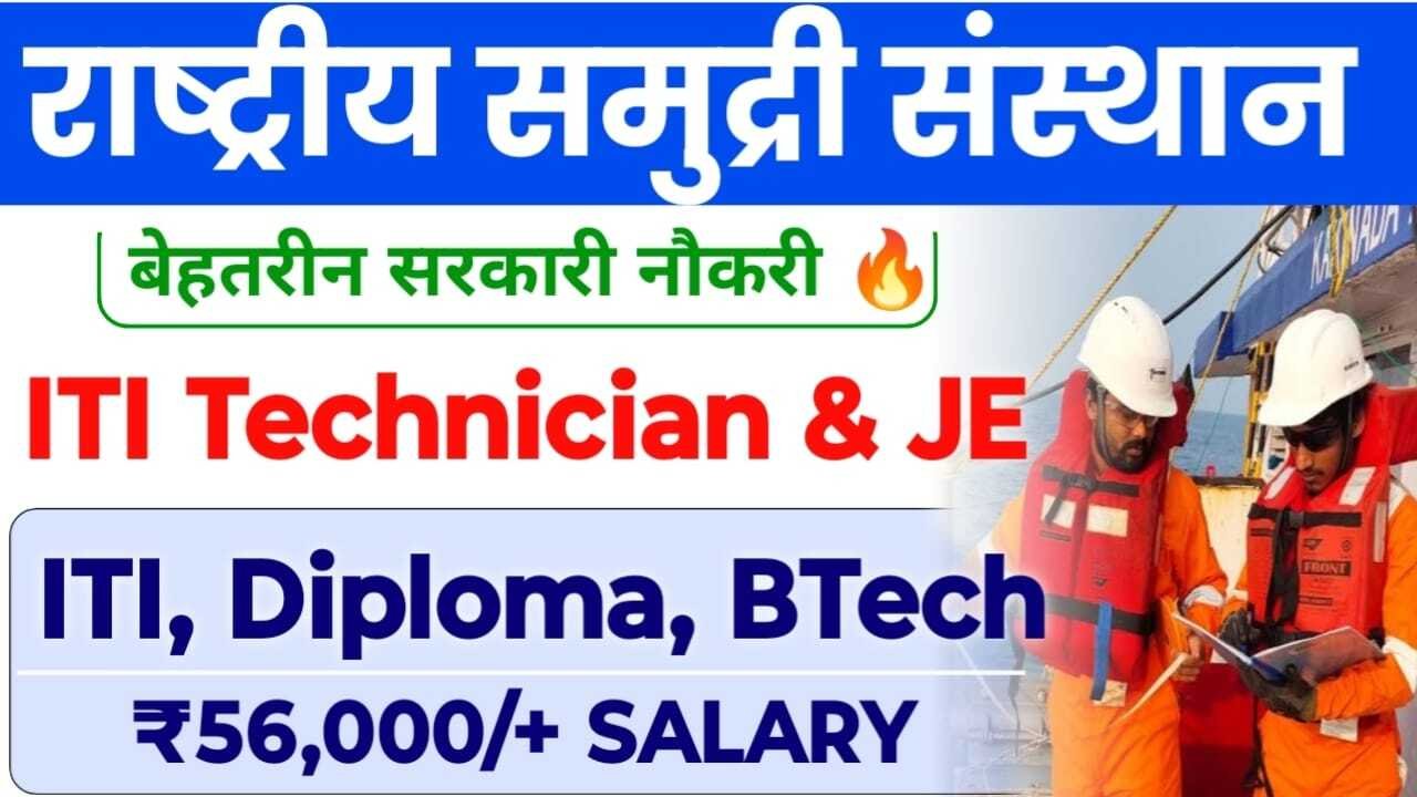 NIOT Recruitment 2024